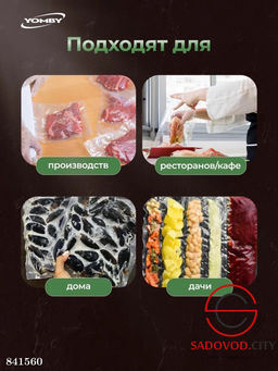 Пакеты для вакууматора рифленые 20х500 см - Bruno фото 3