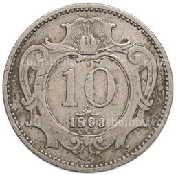 Монета 10 геллеров 1893 года Австрия