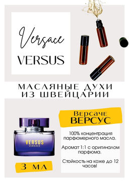 Масляные духи по мотивам аромата Versus / Versace - Get parfum фото 3