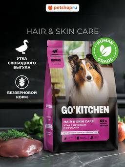 Сухой корм для щенков и собак всех возрастов со свежей уткой, фруктами и овощами HAIR+SKIN CARE Duck