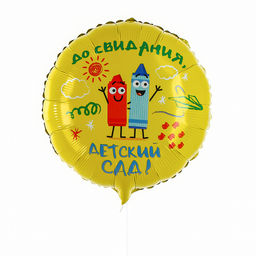 Цена за 5 шт. Воздушный шар фольгированный 18" «Детский сад»