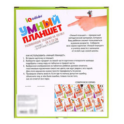 Логический планшет Умный планшет с карточками, 4-5 лет, по методике Монтессори - Iq-zabiaka фото 9