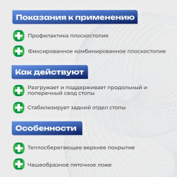 Ортопедические стельки зимние с умеренной выкладкой продольного и поперечного сводов для профилактики плоскостопия Talus 31e "зима"