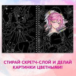 Цена за 2 шт. Гравюры детские Активити- книга, Аниме, цветная картинка, 8 гравюр