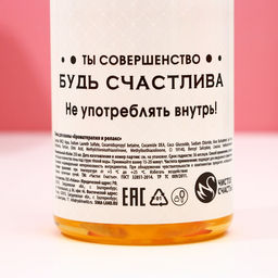 Подарочный набор ЧИСТОЕ СЧАСТЬЕ «Для тебя»: гель для душа и пена для ванны шампанское, 2×250 мл