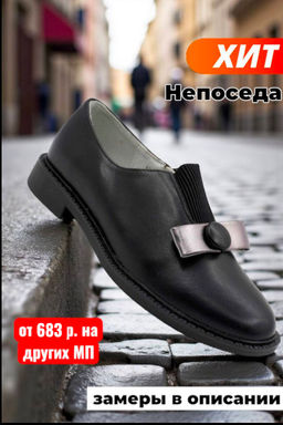 Туфли АЕ33-1 черные