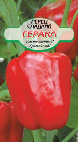 Геракл сладкий перец 20 шт (ссс) Р
