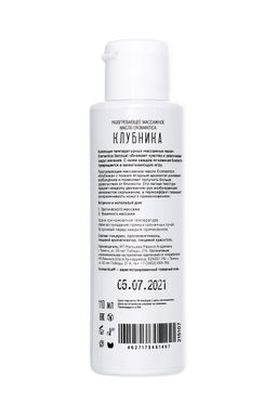 Разогревающее масло Eromantica Клубника, 110 мл  фото 3