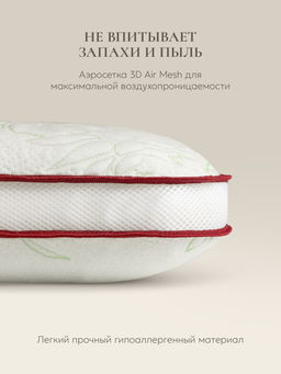 Подушка "BOOMERANG MF", 65х65х25, ЕС-5225