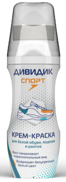 ДИВИДИК СПОРТ крем-краска д/спортивной обуви белая 75мл