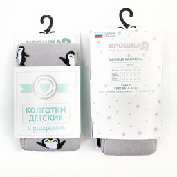Колготки Крошка Я «Пингвинята», серый, рост 62-68 см