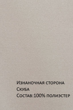 Арт. 2807 Костюм с брюками женский 42-48 (4 шт) Цвет:бежевый - Калинка фото 10