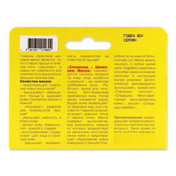 Крем-гель Следоцид-Цинковая Маска, 30мл. - Dr.kirov cosmetic company фото 7