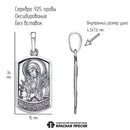 Подвеска Семистрельная53015288С - Красная пресня фото 3