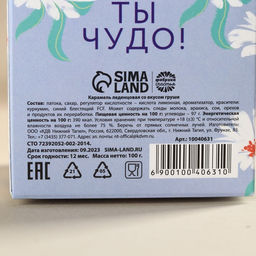 Леденцы с соком Ты чудо, вкус: груша, 100 г. - Simaland фото 4