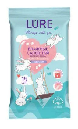 LURE Влажные салфетки 15шт для всей семьи pocket-pack /арт-60667/.110