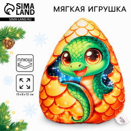 Мягкая игрушка Змея в яйце, 13 см