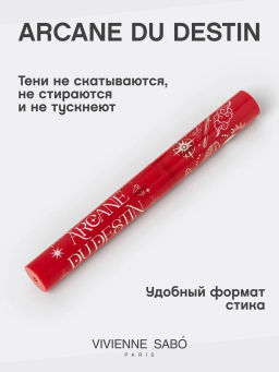 лимитка Vivienne Sabo Тени для глаз в стике Arcane du destin тон 02 фото 2