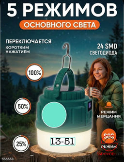 Кемпинговый фонарь аккумуляторный с зарядкой - Bruno фото 5