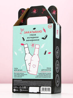 Подарочный набор косметики RELAX TIME, гель для душа и пена для ванны виски, 2?250 мл, Чистое счастье  фото 10