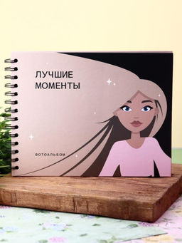 Фотоальбом "Лучшие моменты", white shine (24,5 х 19 см)