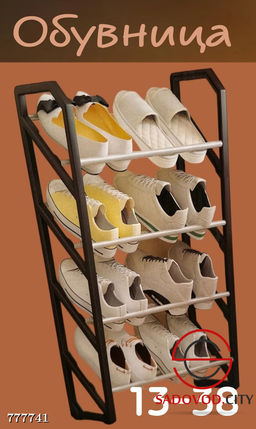 Обувница этажерка для прихожей