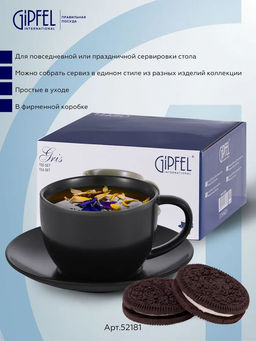 52181 GIPFEL Чайная пара NOIR: чашка 230 мл, блюдце 15 см. Материал: керамика. Цвет: черный.