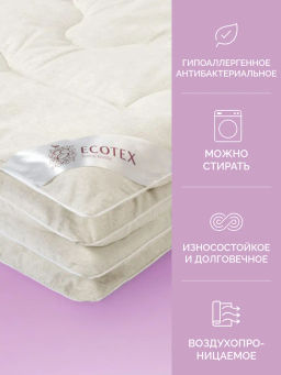 -25% Одеяло всесезонное 200*220 Нежный лён Premium - Ecotex фото 6