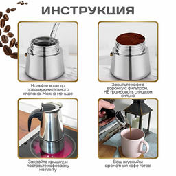 Гейзерная кофеварка 600 мл нержавеющая сталь /Mallony/