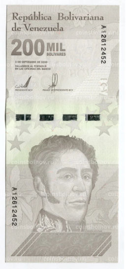 Банкнота 200000 боливаров 2020 года Венесуэла