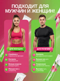 НОВИНКА! Жиросжигающий комплекс ТЕРМОДЖЕНИК +, 16 стиков, два вкуса по 8 стиков: клубника-кактус и личи - Newa nutrition фото 9