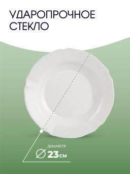 Тарелка суповая LOUIS XV 23см в перфобоксе