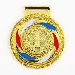Медаль призовая 196, 1 место, d=5 см., золото