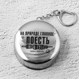 Стопка складная Главное поесть, 75 мл - Mode forrest фото 2