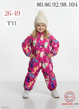 Комбинезон из мембраны для детей - Bruno фото 4