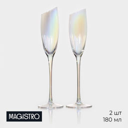 Бокалы для шампанского Magistro «Иллюзия», 180 мл, 5.5×27.5 см, набор 2 шт., стекло, перламутровые