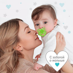 Цена за 2 шт. Соска - пустышка силиконовая классическая Крошка Я «Бабочка», от 6 мес., с колпачком, зеленый