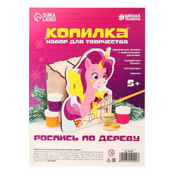 Набор для творчества. Роспись копилки и гравюра Единорог и подарки - Школа талантов фото 6