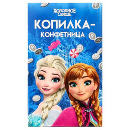 Копилка конфетница, Холодное сердце