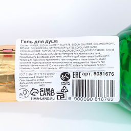 Гель для душа мондоро Время сиять!, 500 мл, аромат сочного яблока, Чистое счастье  фото 3