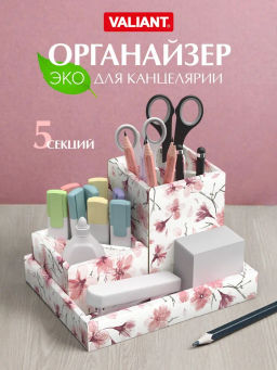 VAL HS-F-OC-3M Органайзер для канцелярии, 19*15*3, 9*9*12, 9*9*6см, 3 шт., цветы, HERBARIUM SAKURA, шт