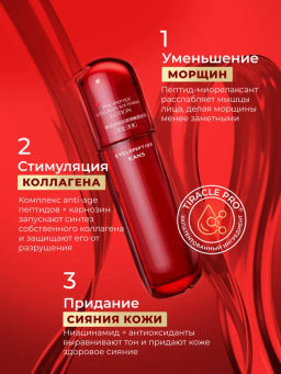 KANS Лосьон для лица с полипептидами и коллагеном, увлажняющий, от ранних морщин и пигментации, 100  фото 3