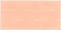 Банкнота 5 рейхспфеннигов 1944 года Германия (Вспомогательное платежное средство для вермахта)