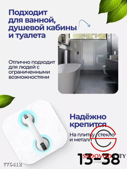 Вакуумный поручень средство опоры