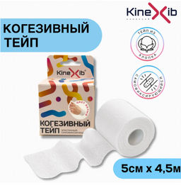 2 шт  Тейп когезивный Kinexib (5 см х 4,5 м). Цвет: бежевый.