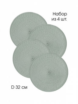 Набор салфеток сервировочных D32, 4 штуки изумрудный полипропилен