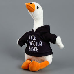 Мягкая игрушка «Гусь с работой е*усь», 35 см, игрушка для взрослых 18+