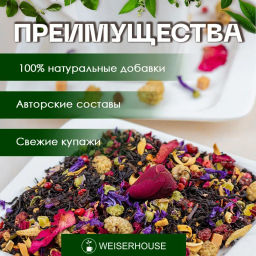 Султан-Сарай . Черный Ароматизированный