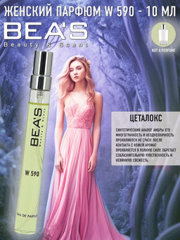 Компактный парфюм Beas W 590  women 10 ml