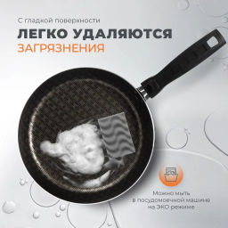 Сковорода Alfa SСOVO (съёмная ручка, стеклянная крышка) AL-007 - Scovo фото 12